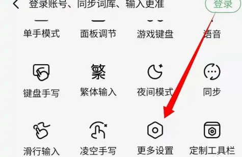 百度输入法ai助聊怎么关掉