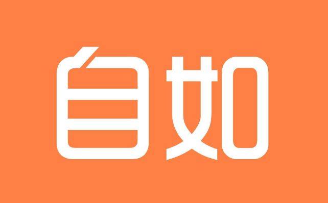 自如营业执照如何查看 营业执照查看具体方法