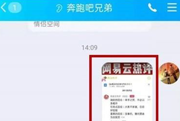 QQ怎么提取文字 提取文字方法分享