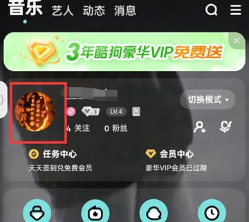 酷狗音乐如何删除访客记录 删除访客记录教程介绍