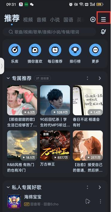 酷狗音乐如何设置动态壁纸 设置动态壁纸方法介绍