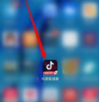 抖音极速版如何删掉好友账号 删掉好友账号步骤介绍
