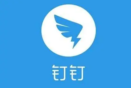 钉钉退出企业组织怎么操作 退出企业组织操作方法介绍