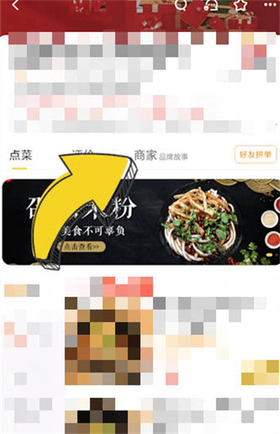 美团外卖怎么看商家营业执照 看商家营业执照方法介绍