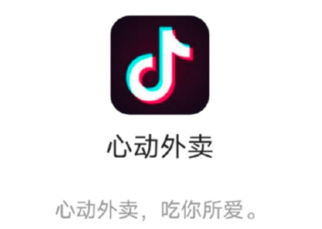抖音外卖商家怎么入驻 外卖商家入驻方法介绍