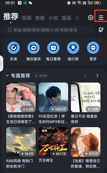 酷狗音乐如何删除多余个性皮肤 删除多余个性皮肤方法分享
