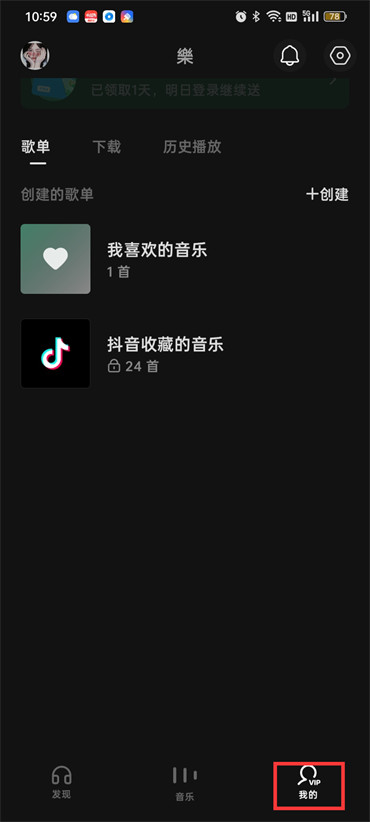 抖音视频同步汽水音乐怎么关闭 视频同步汽水音乐关闭方法