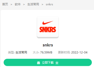 snkrs如何快速抢鞋 快速抢鞋详细教程