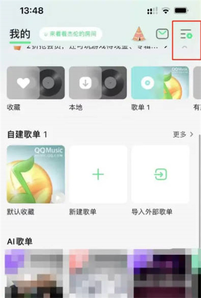 QQ音乐播放加速在哪取消 播放加速取消位置介绍