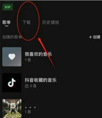 汽水音乐如何设置手机铃声 设置手机铃声方法讲解