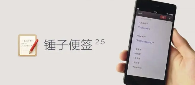 锤子便签如何给文章加星 给文章加星步骤分享