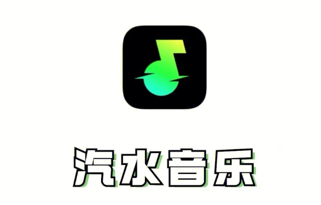 汽水音乐怎么查看黑名单 查看黑名单方法介绍