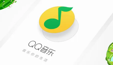 QQ音乐怎么关闭个性化广告 关闭个性化广告教程一览