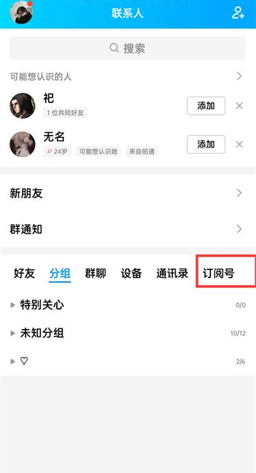 qq怎么进入邮箱功能 进入邮箱功能方法分享
