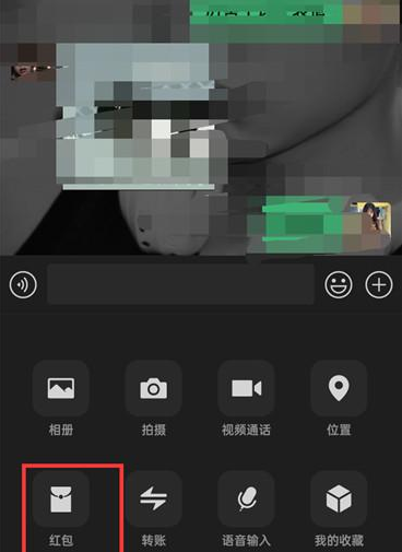 微信怎么修改红包封面 修改红包封面方法介绍