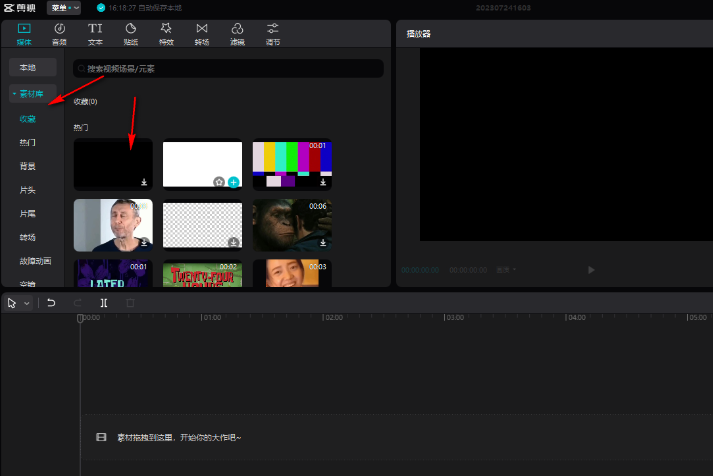 剪映如何设置文字移动 设置文字移动步骤一览