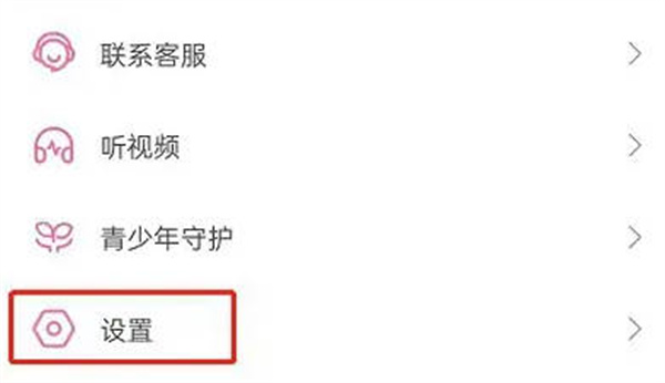 哔哩哔哩如何去除头像小视频 去除头像小视频方法介绍