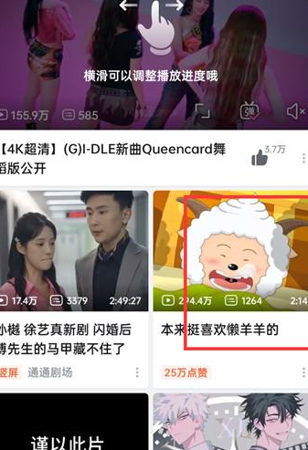 哔哩哔哩视频如何进行下载分享 进行下载分享教程介绍