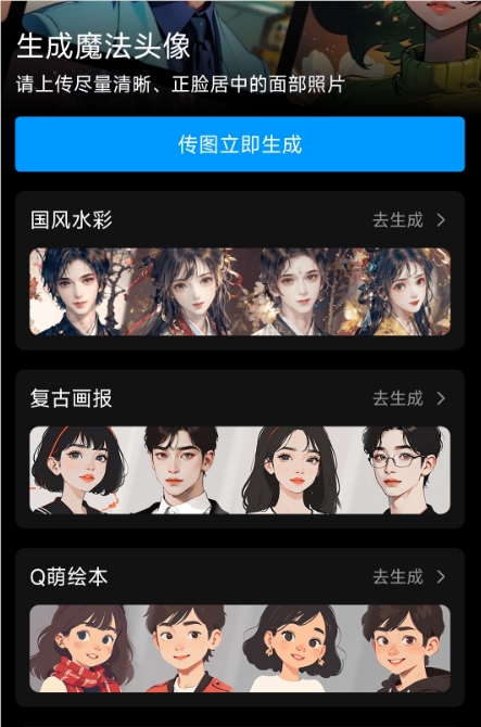 QQ二维码怎么换风格 二维码换风格方法介绍