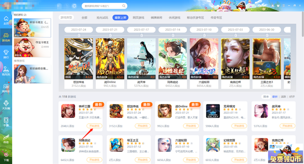 QQ游戏大厅下载游戏方法_QQ游戏大厅在哪里设置下载速度