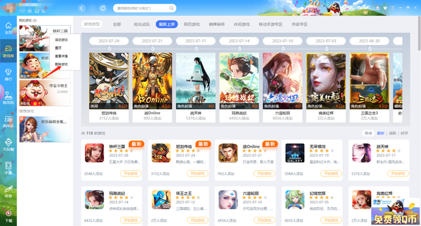 QQ游戏大厅下载游戏方法_QQ游戏大厅在哪里设置下载速度