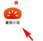 番茄小说怎样修改字体大小 修改字体大小方法介绍