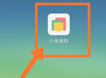 小米手机怎么添加NFC门禁卡 添加NFC门禁卡步骤一览