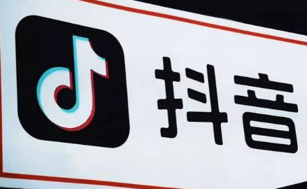 抖音企业认证如何解除 企业认证解除方法介绍