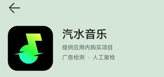 汽水音乐怎么设置播放模式 设置播放模式教程分享