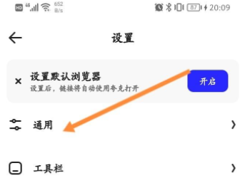夸克浏览器怎么设置百度搜索引擎 设置百度搜索引擎方法介绍