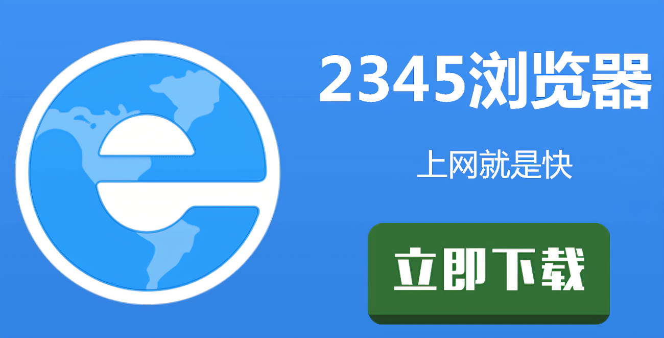 2345加速浏览器怎么显示侧边栏 显示侧边栏操作步骤介绍