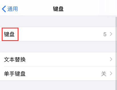 iphone15promax怎么添加手写键盘 添加手写键盘方法介绍