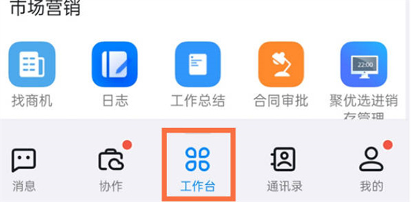 钉钉如何查看签到统计数据 查看签到统计数据方法介绍