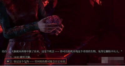 博德之门3大脑要不要救