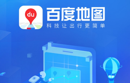 百度地图设置不走高速如何操作 设置不走高速操作方法介绍