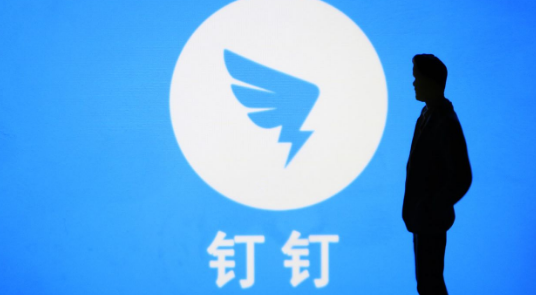 钉钉专注模式怎么取消 专注模式取消方法介绍