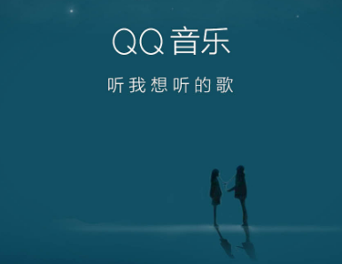 QQ音乐在哪设置机型小尾巴 设置机型小尾巴位置介绍