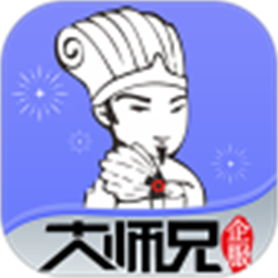 51大师兄 v1.8.1