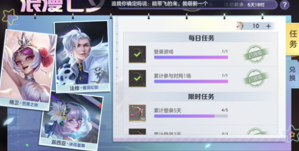 曙光英雄七夕皮肤怎么获得 七夕皮肤免费获取方法[多图]图片3