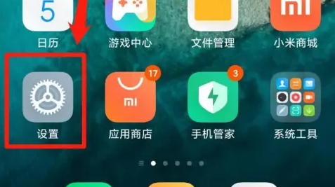 红米12来电铃声如何设置 来电铃声设置方法介绍