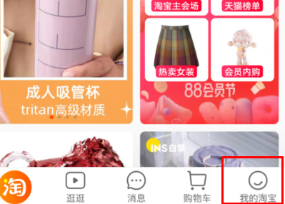 淘宝在哪查看账号ID 查看账号ID位置介绍