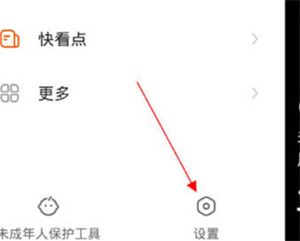 快手怎么设置私密账号 设置私密账号方法介绍