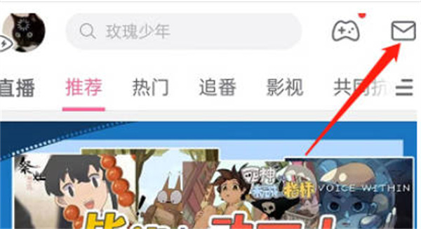 哔哩哔哩点赞通知怎么关掉 点赞通知关闭方法介绍