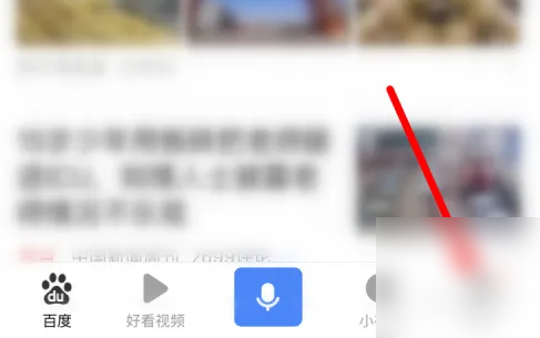 百度闪付卡怎么关掉服务 闪付卡关掉服务方法介绍