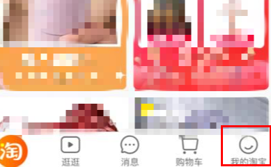 淘宝在哪投诉卖家店铺 投诉卖家店铺位置介绍