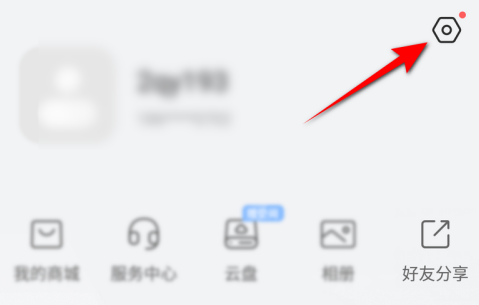萤石云视频如何绑定淘宝账号 绑定淘宝账号步骤一览