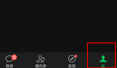微信如何移除好友黑名单 移除好友黑名单教程一览