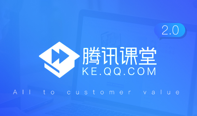 腾讯课堂在哪里修改个人名称 修改个人名称位置介绍