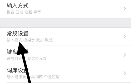 百度输入法如何查看常用词 查看常用词方法讲解