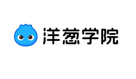洋葱学院怎么上课 洋葱学院上课教程分享